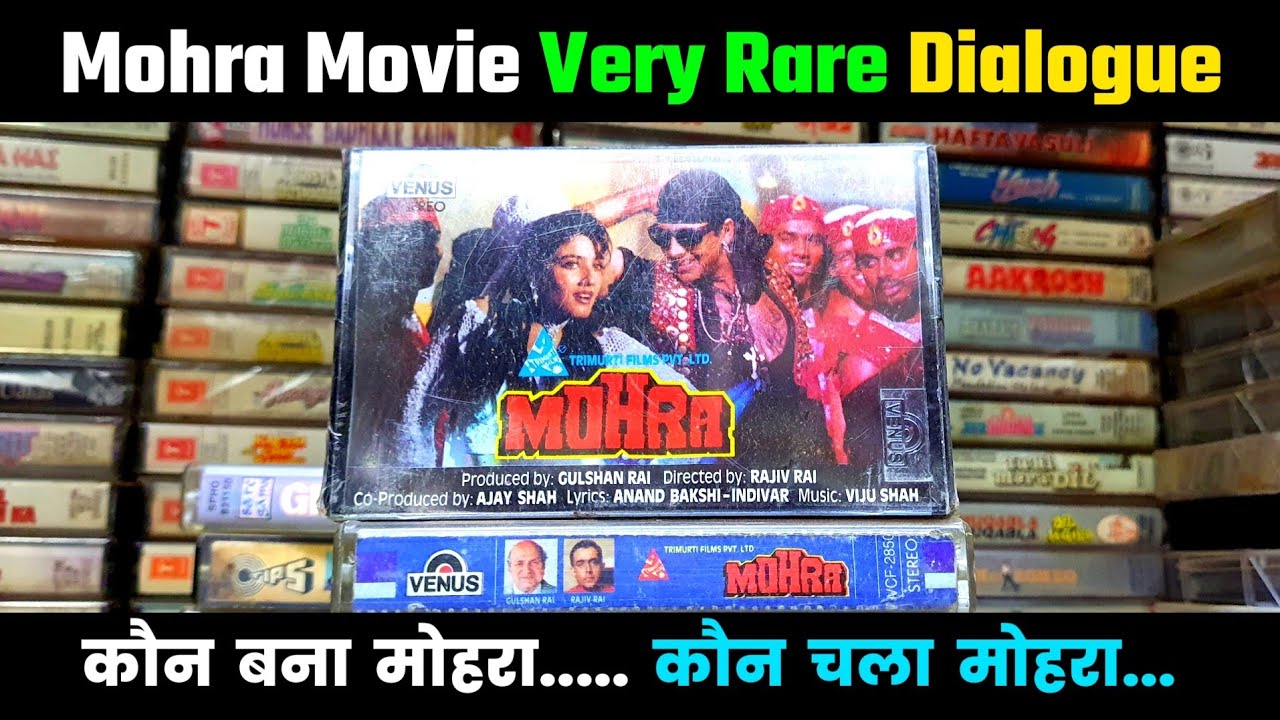 Mohra Movie Audio Cassette Very Rare Dialogue । कौन बना मोहरा