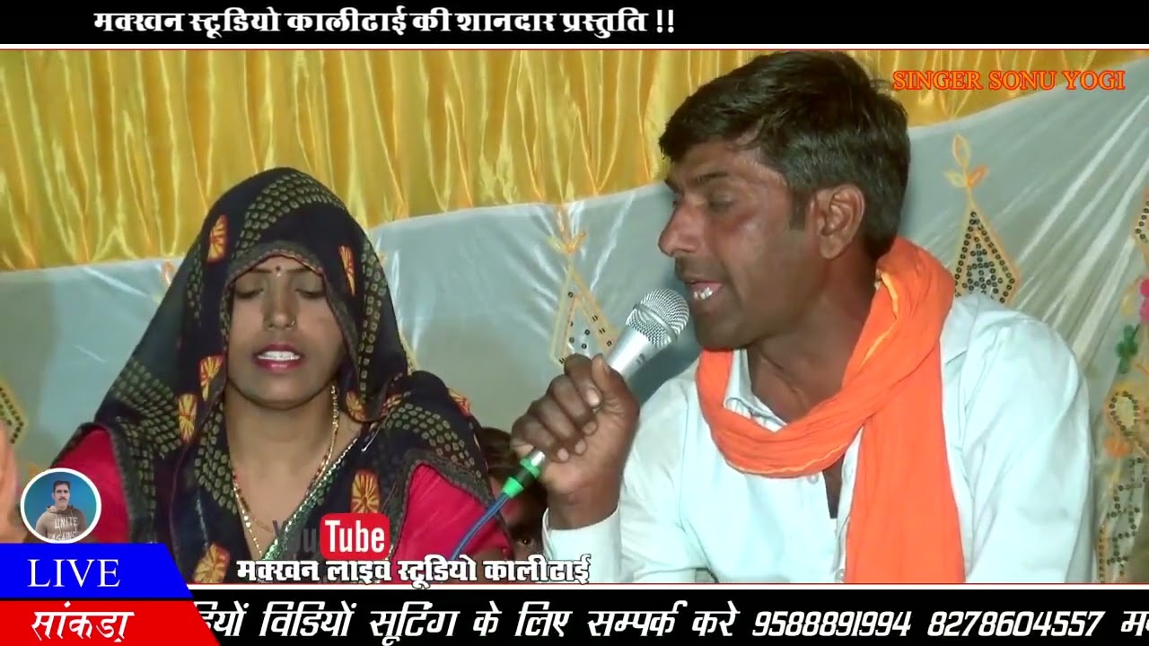 सिंगर रामअवतार योगी कारोला भजन काई ल्यायो र लेज्यागो थारी बांध गठरी में 9928307104