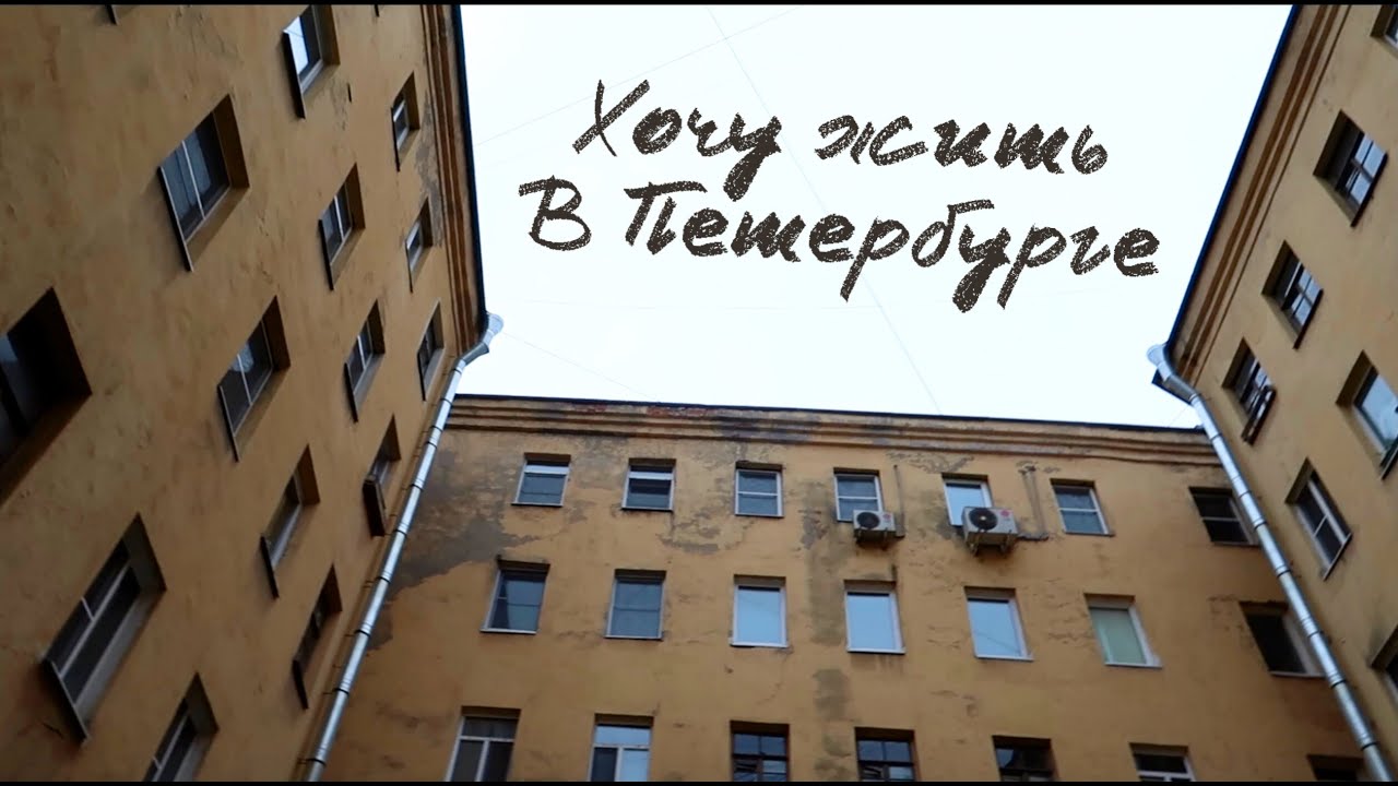 Хотим переехать в Петербург ❤️ Большой влог из любимого города