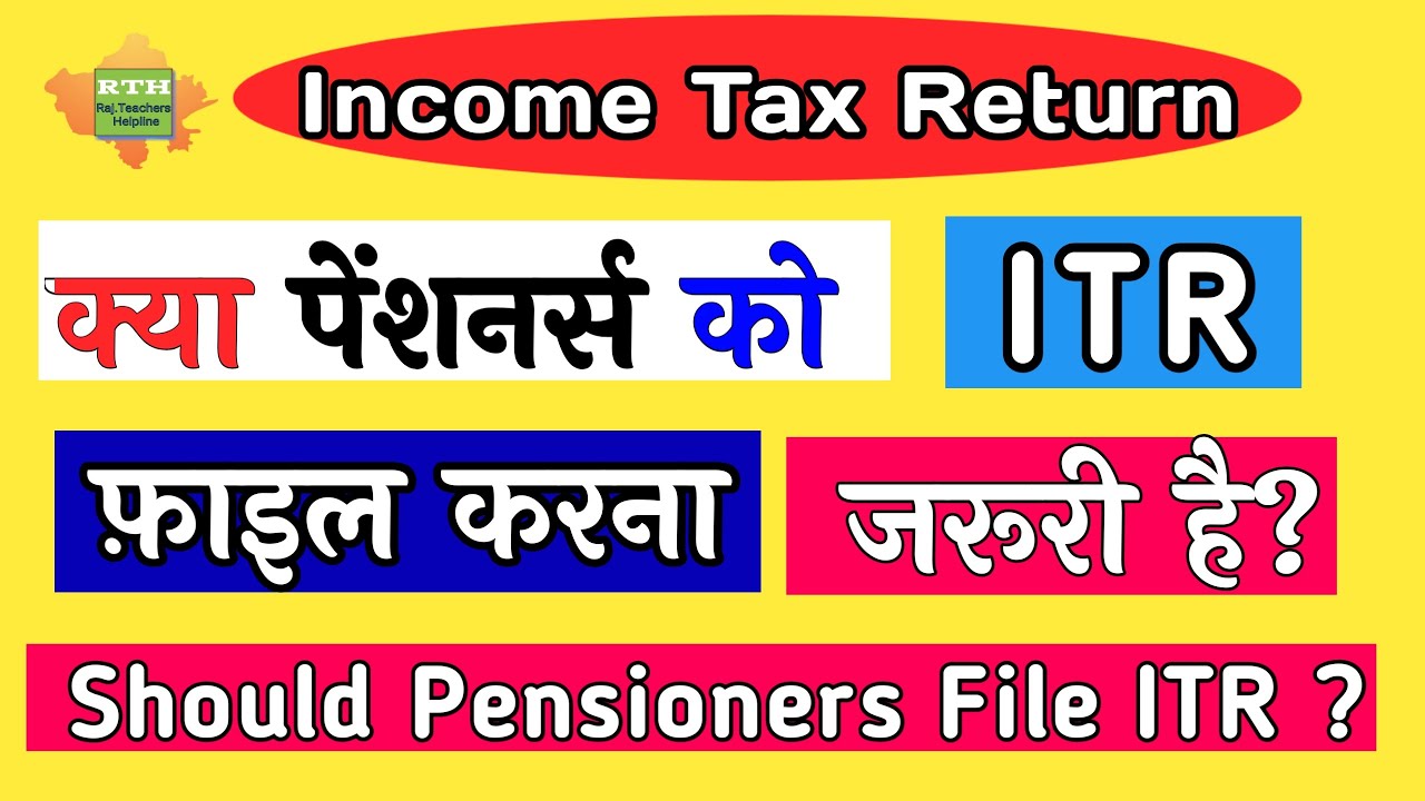 पेंशनर्स को ITR भरना चाहिए या नहीं || Should Pensioners File an ITR? Pensioners अपनी ITR कैसे भरें|