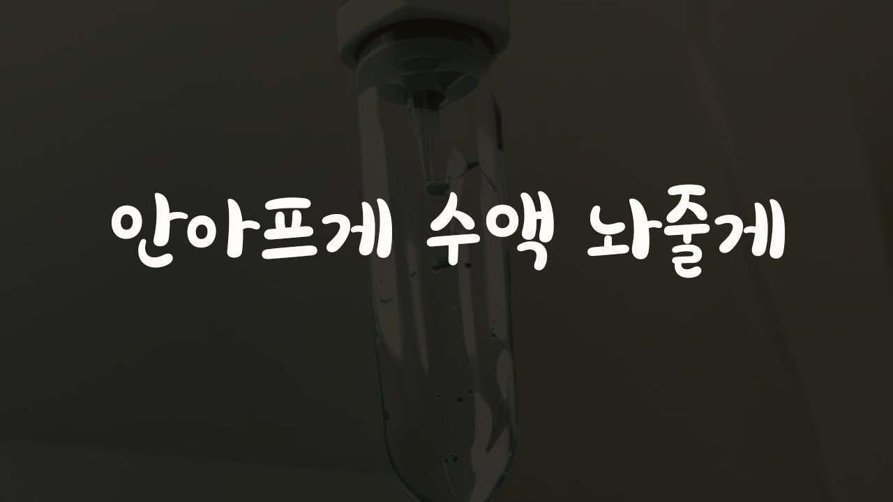 아픈 의사남친 간호하다 감기 옮은 여자친구ASMR
