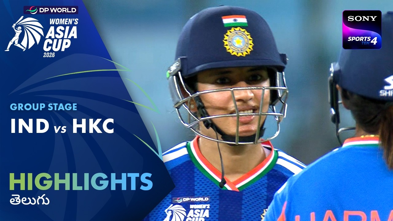 India W vs Hong Kong W | Telugu | Highlights | DP World Women&rsquo;s Asia Cup 2026