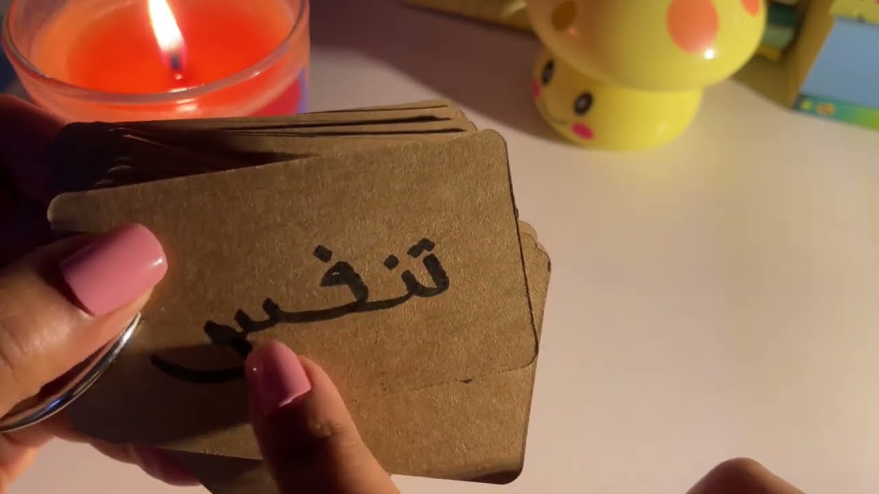 ASMR - تكرار كلمات تساعدكم على النوم (ASMR in Arabic)