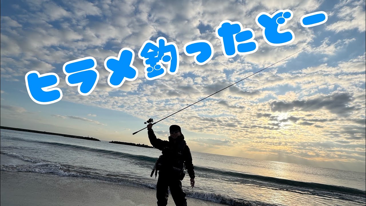 日立サーフやったで！