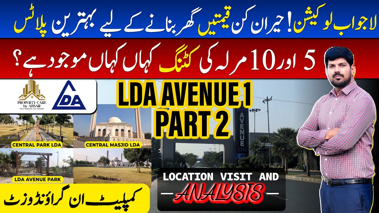 LDA Avenue 1 Lahore 🏡 | Street Tour Nov 2025 (Part 2) | Development Status & Latest Plot Prices
