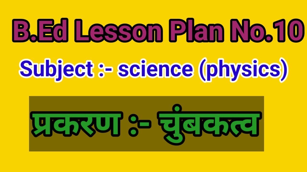 B.Ed. Lesson Plan No.10||physics lesson plan 