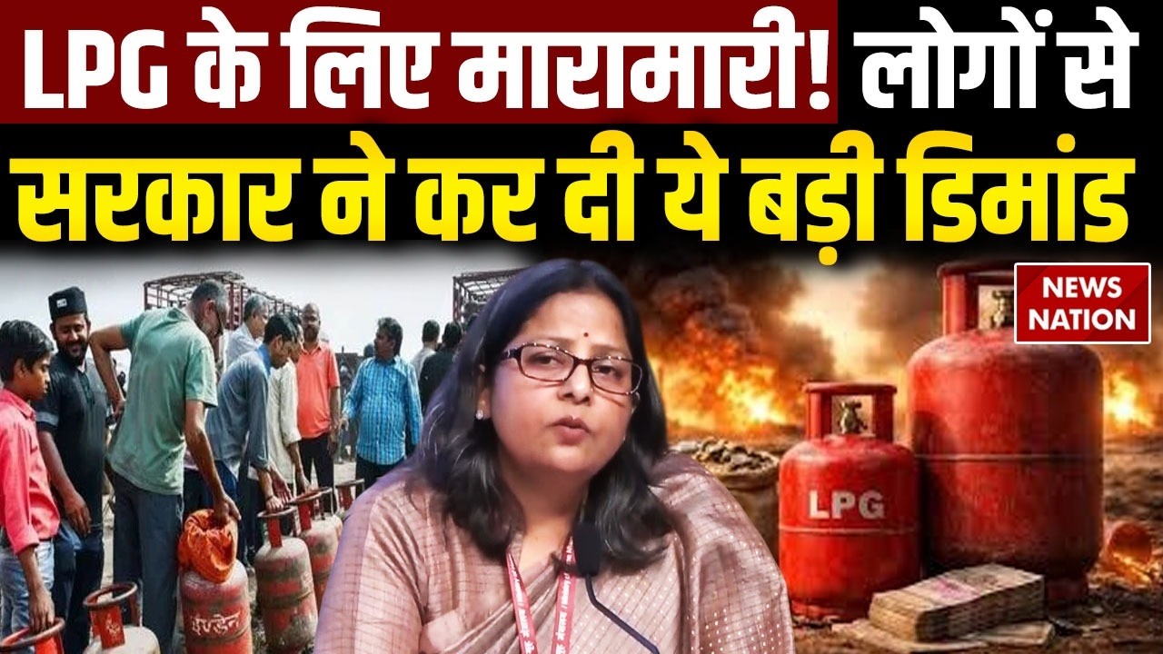 Petroleum Ministry On LPG Crisis: 25 दिन की Minimum Period पर करे गैस की बुकिंग | PNG | LPG Cylinder