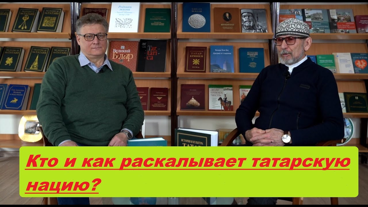 Измайлов и Исхаков уничтожают доводы сибирских сепаратистов и учёных-языковедов, раскалывающих татар