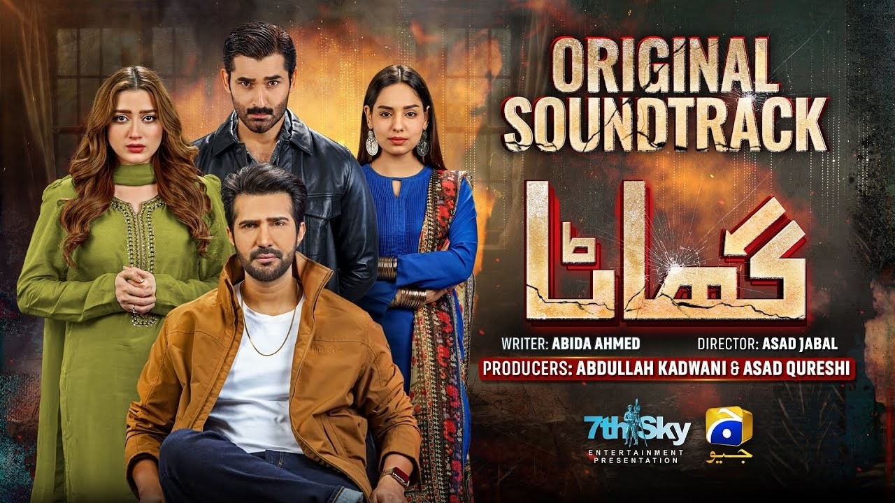 Ghaata OST | Nabeel Shaukat Ali & &Ouml;yk&uuml; G&uuml;l | Drama Bazaar