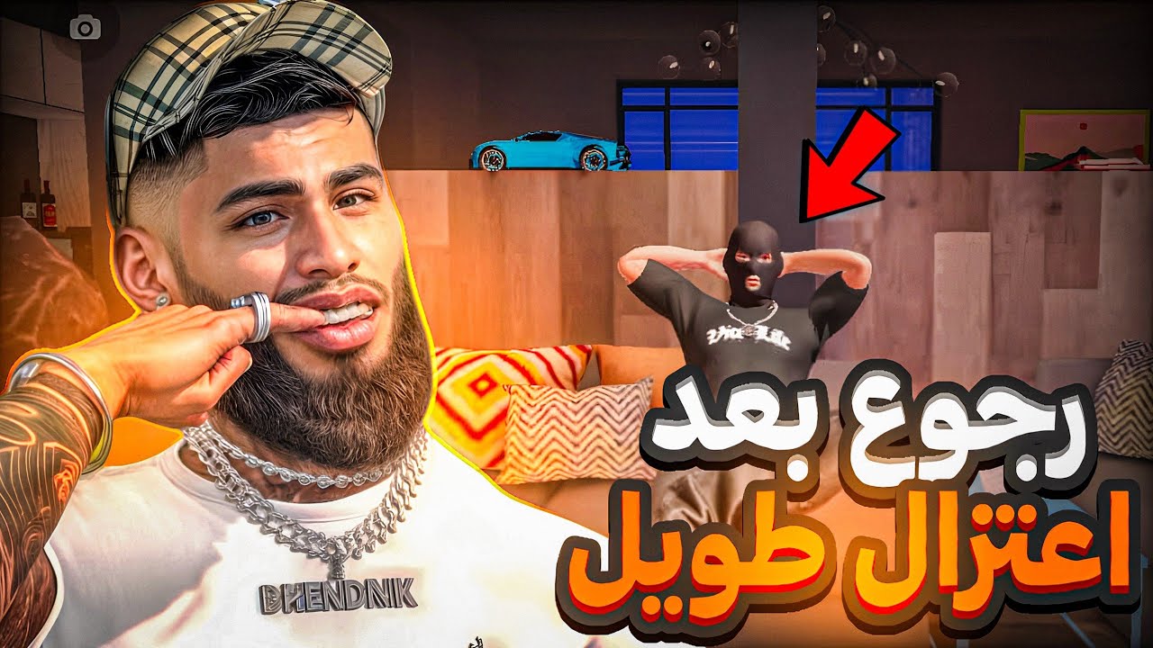 العودة القوية بعد اعتزال 😍 + رجوع الي سيطرة 😈🔥 || Vice Online : flex city 