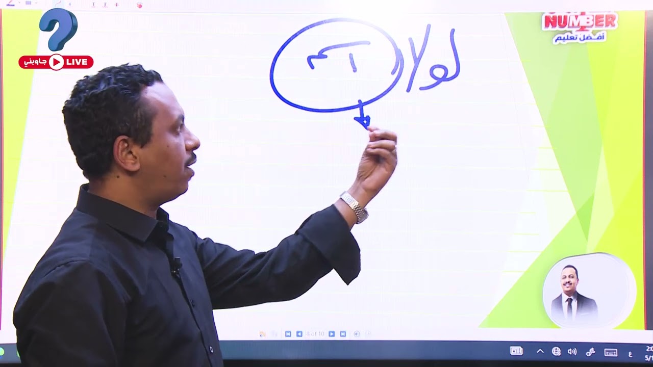 ما إعراب الاسم الواقع بعد لولا؟ مع الأستاذ القدير/ الشافعي الهلالي