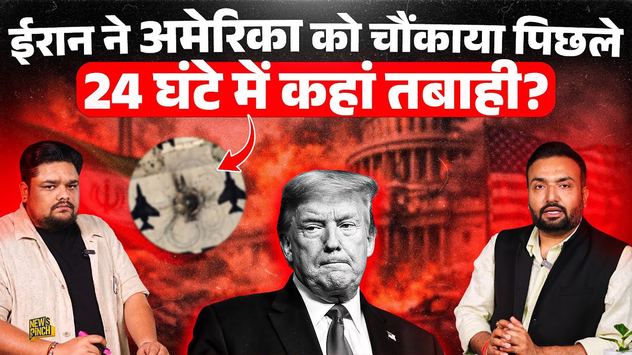 Iran ने कहां मचाई तबाही, US-Israel फंस गए? China, Russia क्या करने की तैयारी में?