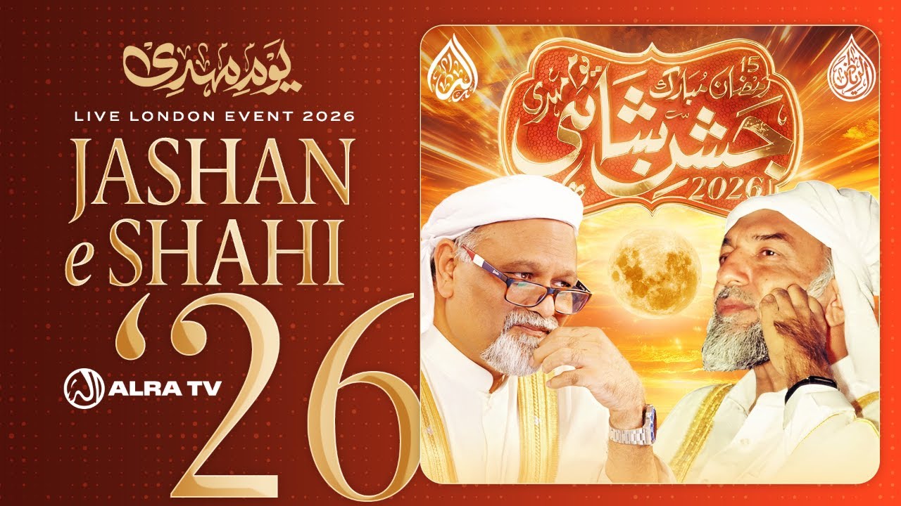 Jashan e Shahi 2026 | London Event | 15th Ramadan 1447 • 5 March 2026