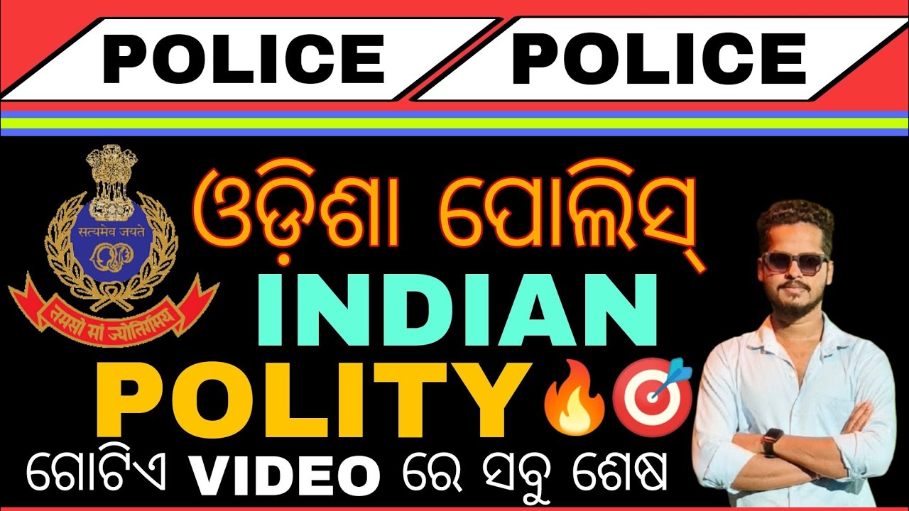 INDIAN POLITY/ODISHA POLICE 🚨/DISTRICT POLICE/TOP SELECTED QUESTIONS/SI/OISF/OPRB/CONSTABLE