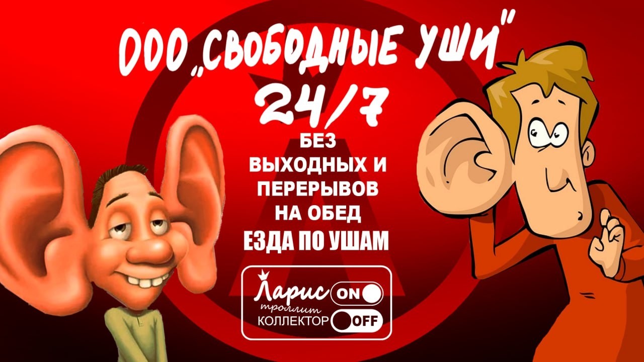 Допрос / Как разговаривать с коллекторами
