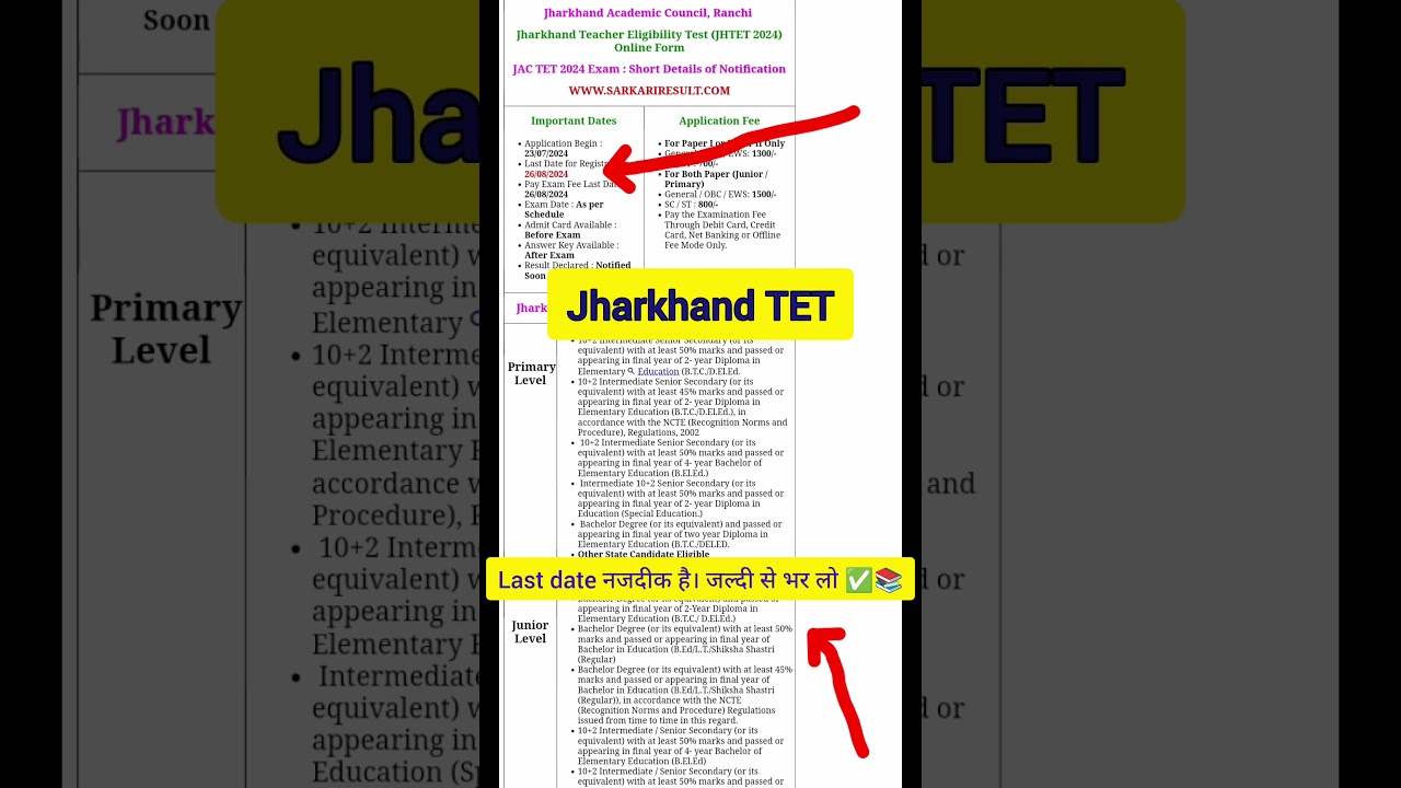 🎯jharkhand tet notifications 2024🎯 jharkhand tet form last date? jhtet #jharkhandtet #jhtet #exam