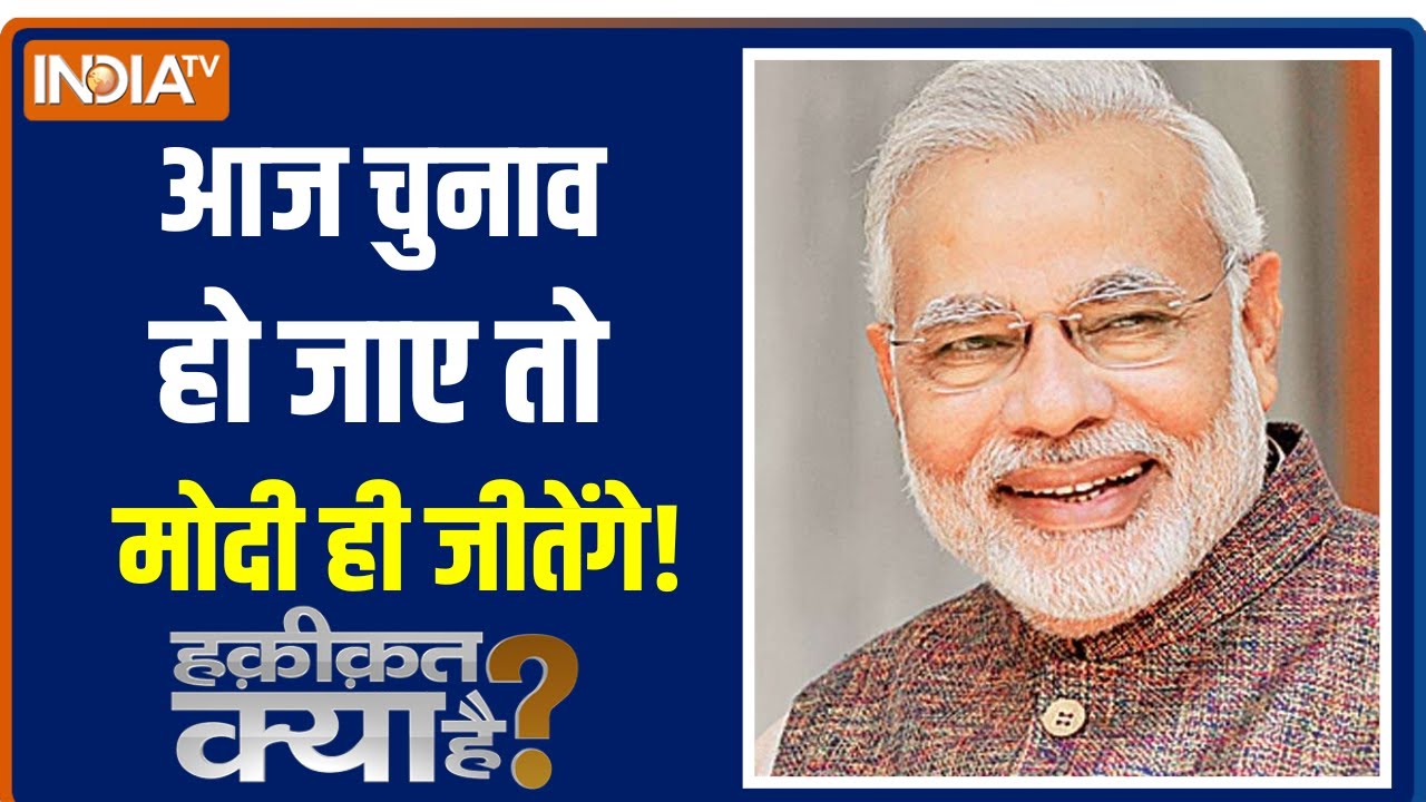 Haqiqat Kya Hai: मोदी के खिलाफ सबसे बड़ी साजिश नाकाम ? | George Soros | Hindi News | PM Modi