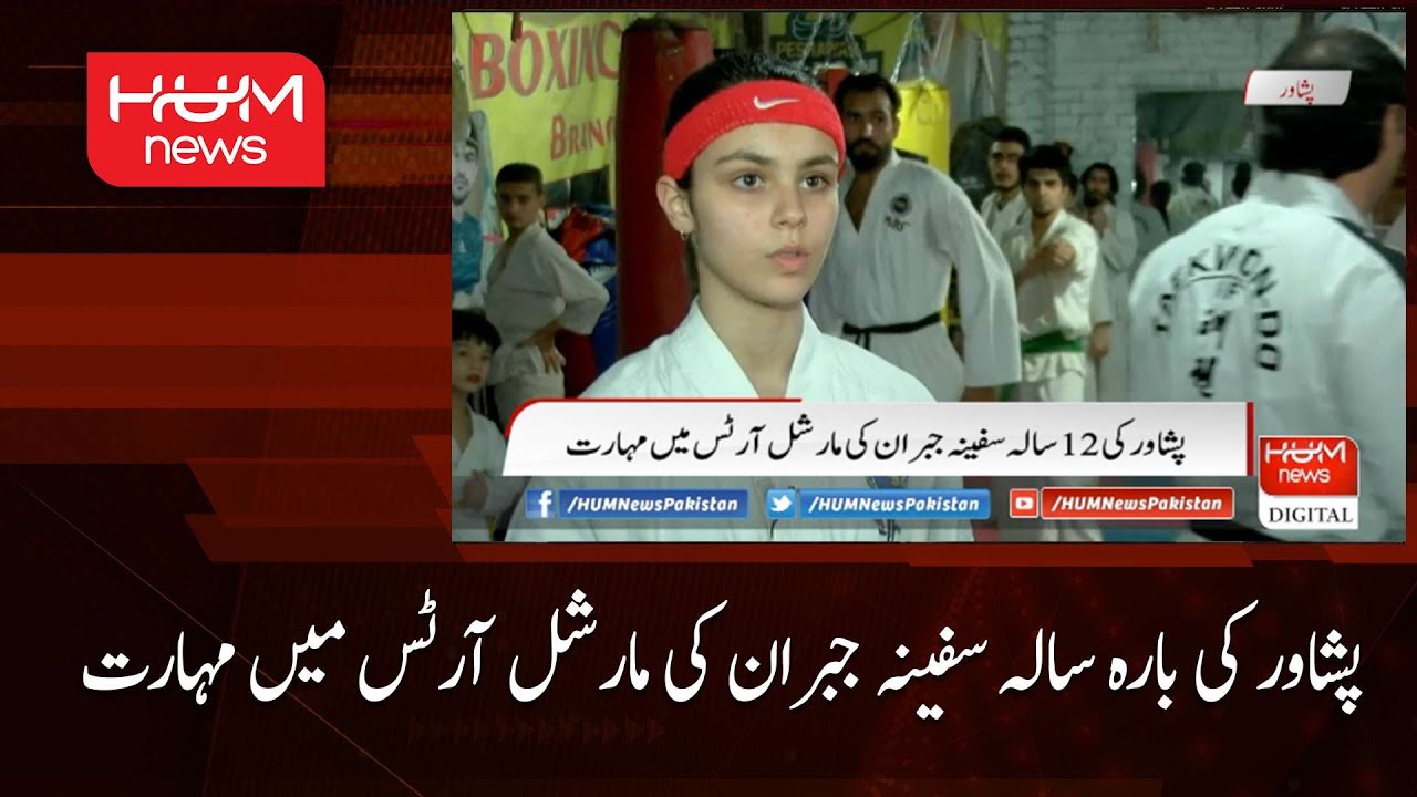 12-year-old Safina Gibran from Peshawar made the country famous by mastering martial arts