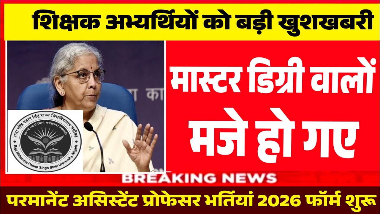 New Permanent Assistant Professor vacancy 2026 | Teaching Post | All states Eligible | Age, Fees