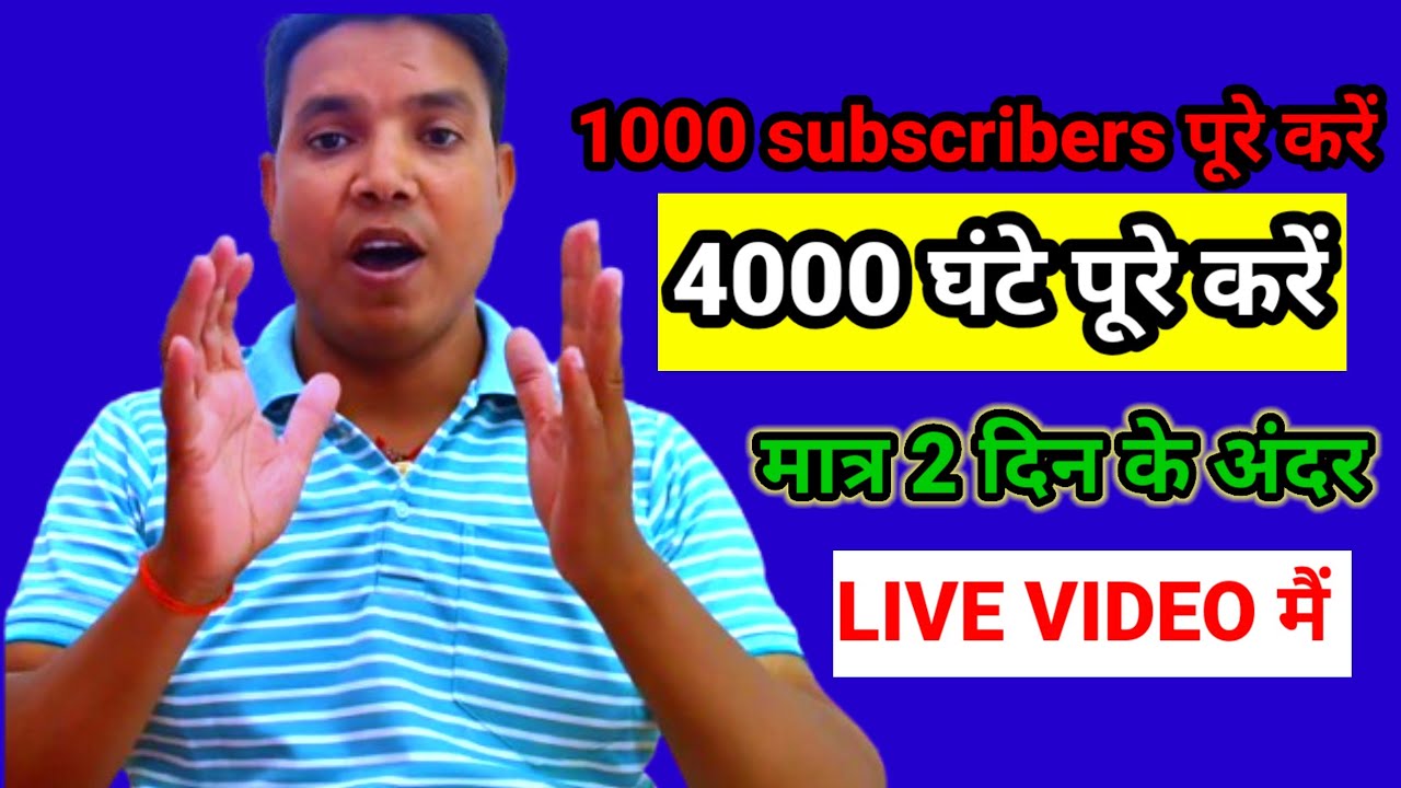 100 सब्सक्राइबर सबके पूरे होंगे आज की लाइव वीडियो में तो जल्दी जल्दी आई लाइव वीडियो मेंजुड़ जाएगी