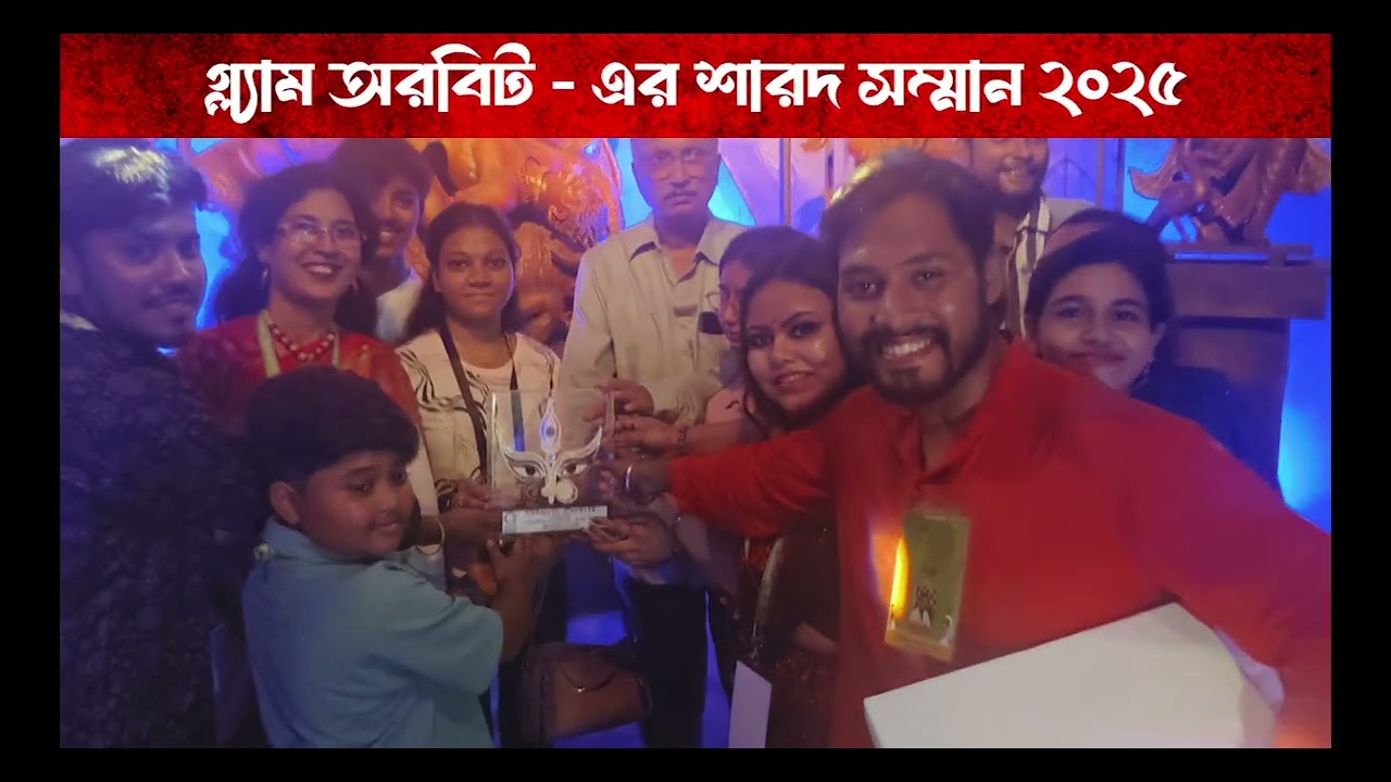 Glam Orbit Pujo Porikroma 2025 //