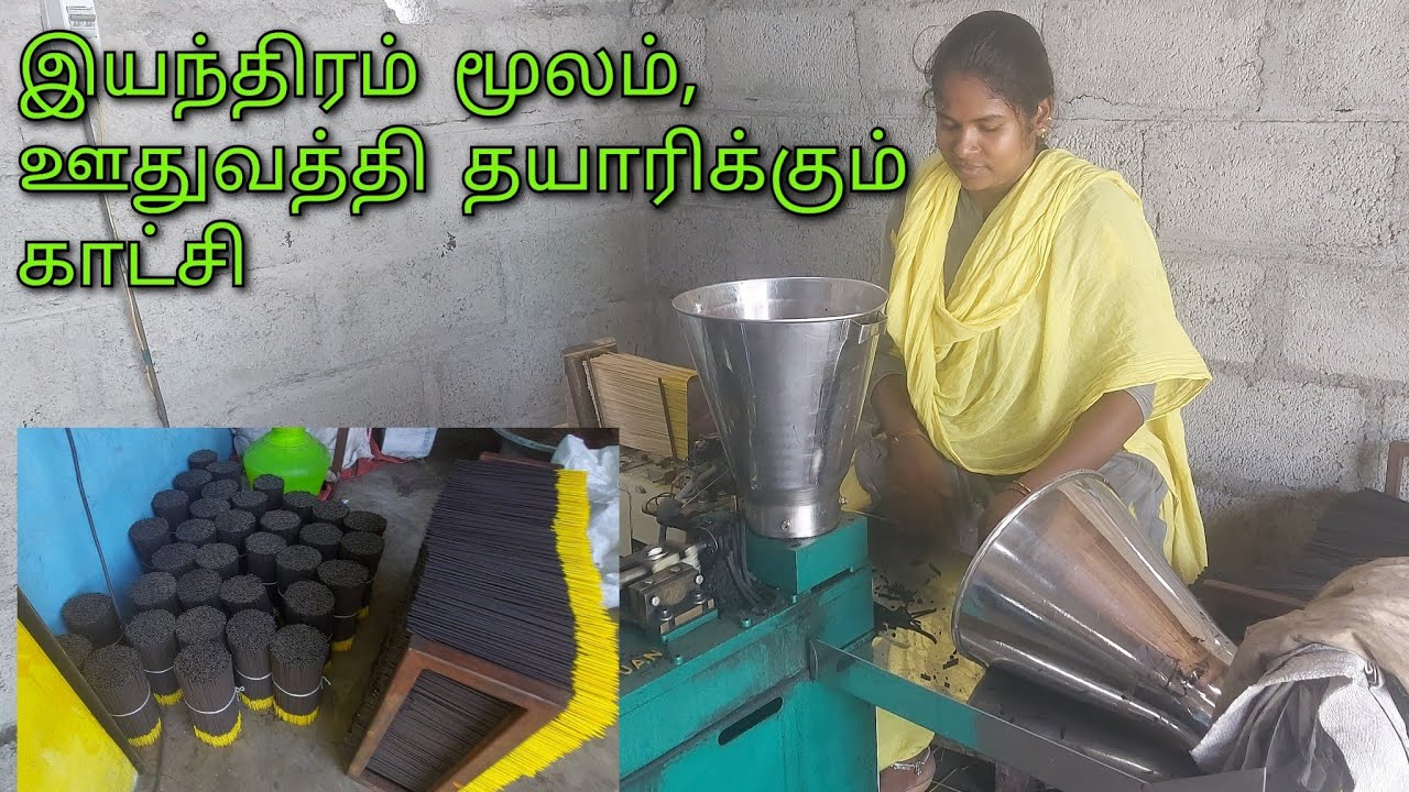 This is how to make incense | incense making video