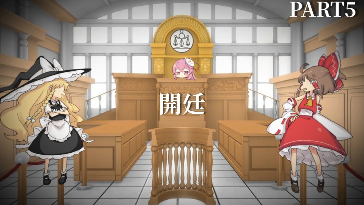 【ゆっくり実況】会議は踊る。されど進まず【魔法少女ノ魔女裁判】PART5