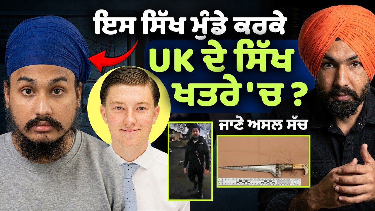 Henry Nowak case in Punjabi | UK sikh news | Vikram Digwa | Crime Story in Punjabi 2026