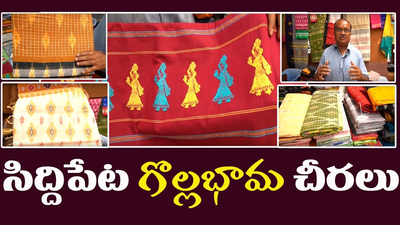 Siddipet Gollabhama Sarees | Patola Sari | Muthyampet Saree | Cheryala Buchaiah | Money Mantan TV