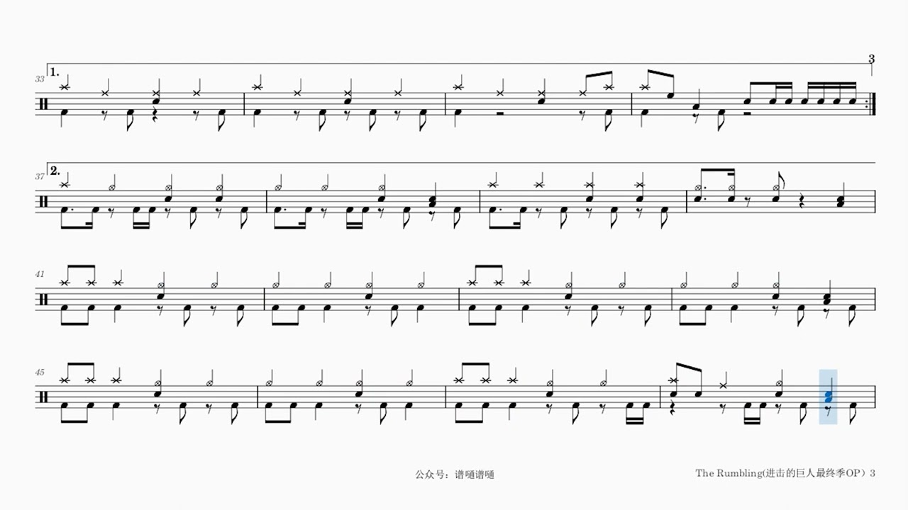 The Rumbling进击的巨人最终季OP）鼓谱分享DrumScore