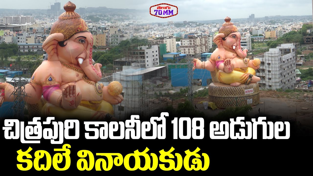 108 Feet Balloon Ganesh Idol At Chitrapuri Colony | Anil Kumar | Ganesh Chaturthi Celebrations 2025