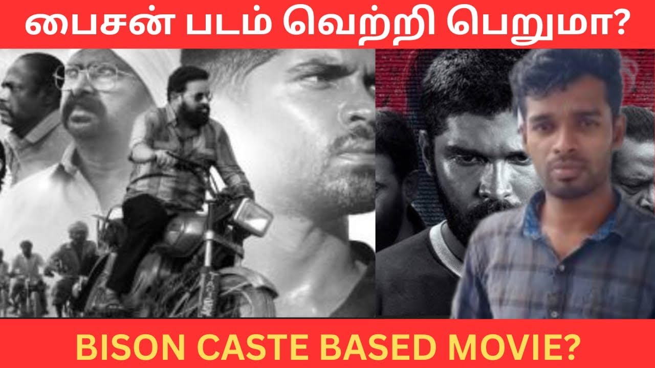 Bison Caste Based Movie 🎥 | Mariselvaraj | Anand Bala | AB Squads ✋🏻