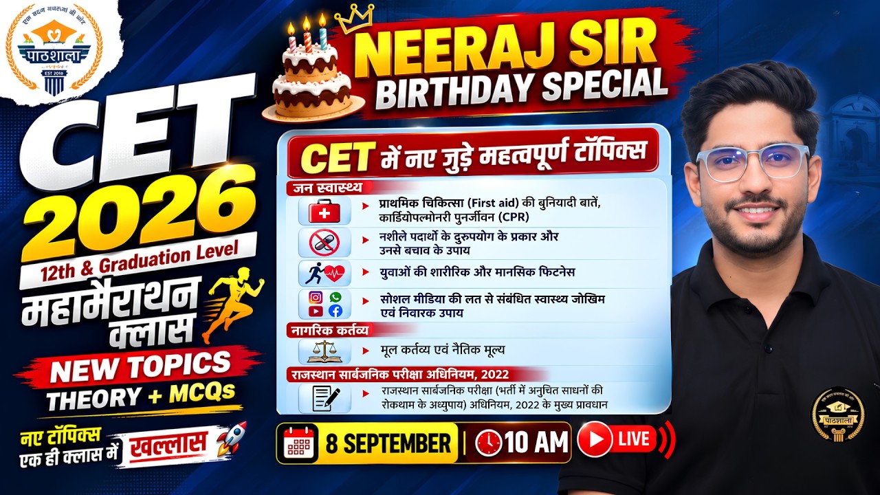 CET 2026 New Topics Marathon 🔥 | Theory + MCQs | CET 12th & Graduation Level | Neeraj Sir