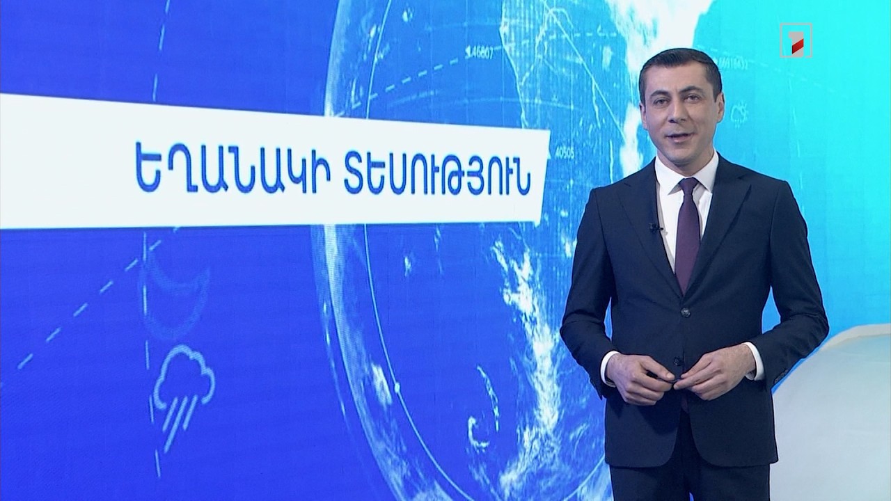 Մարտի 4-ի եղանակային կանխատեսումները