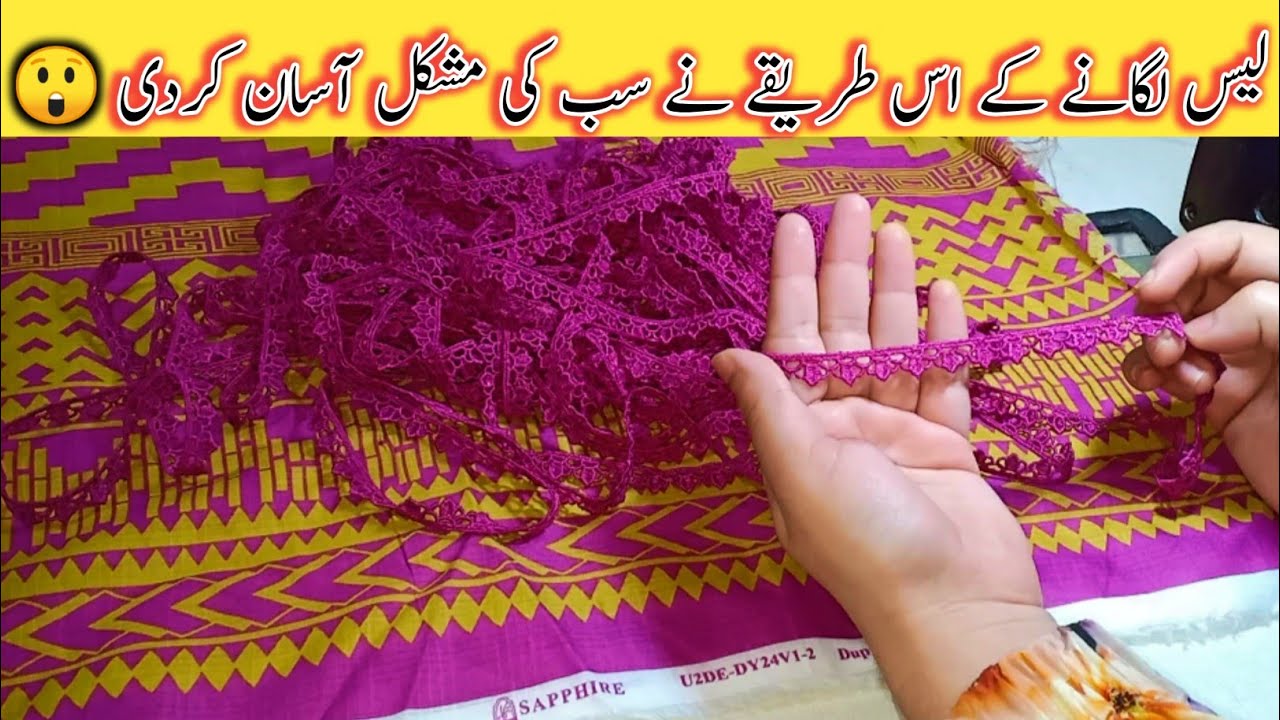 How to Attach Invisible Lace on Dupatta | Bagher Patti Dupatte Pr Gum Silai Se Lace Lagane ka Tarika