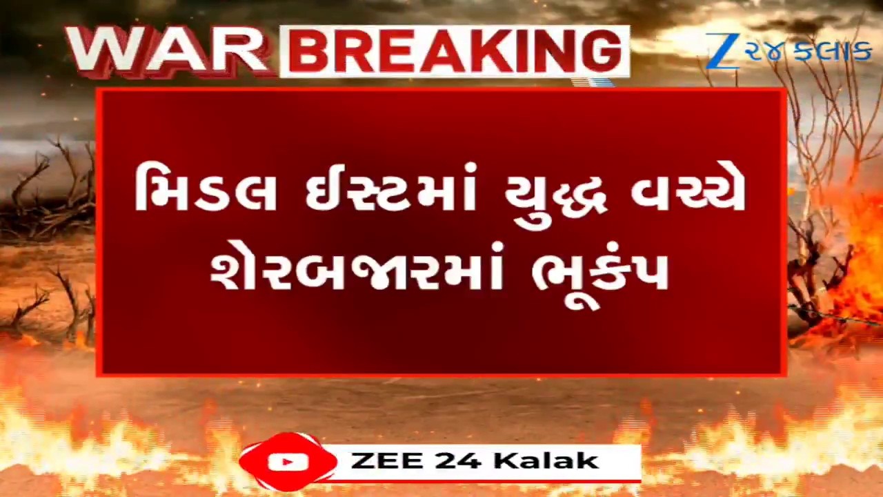 Stock Market Crash: Sensex 1100 પોઈન્ટ તૂટ્યો! Gold ₹1.67 લાખ અને Silver ₹2.92 લાખને પાર
