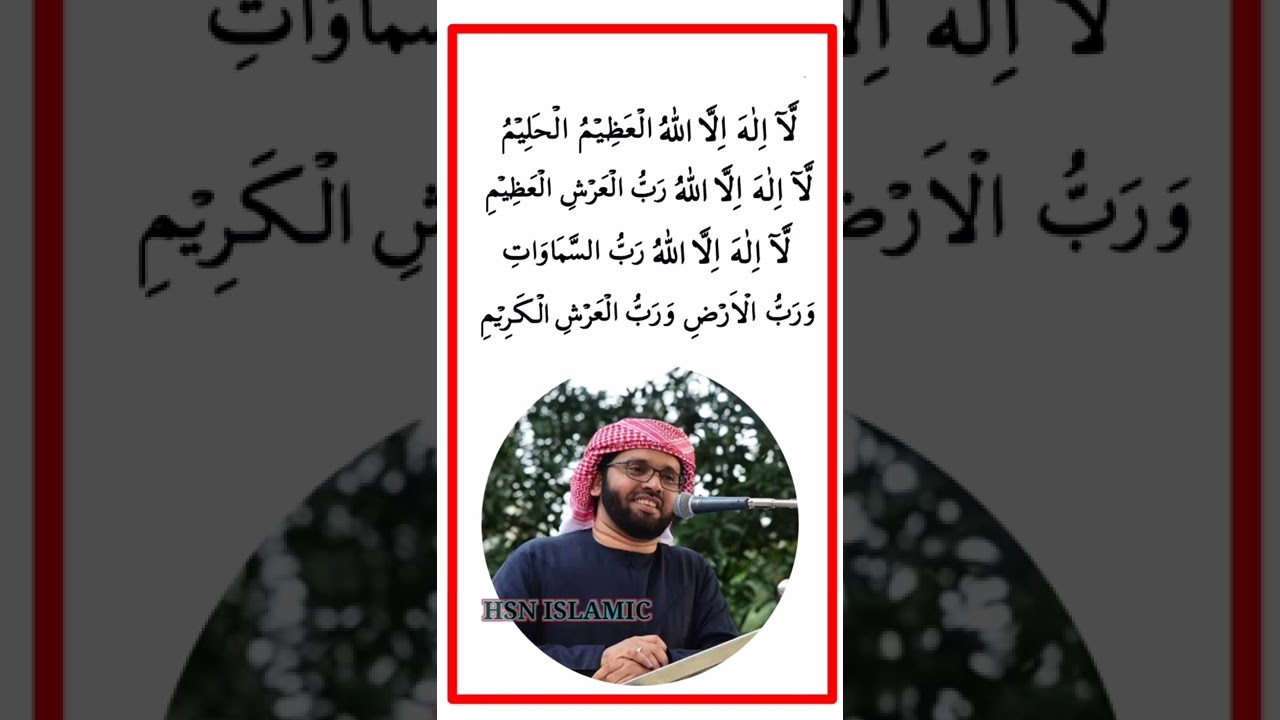 The dhikr that the Messenger of Allah (peace be upon him) used to recite whenever he faced difficulties