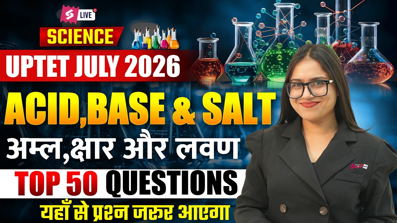 UPTET 2026 | UPTET Science Classes 2026 | UPTET Science Questions By Kanak Ma'am