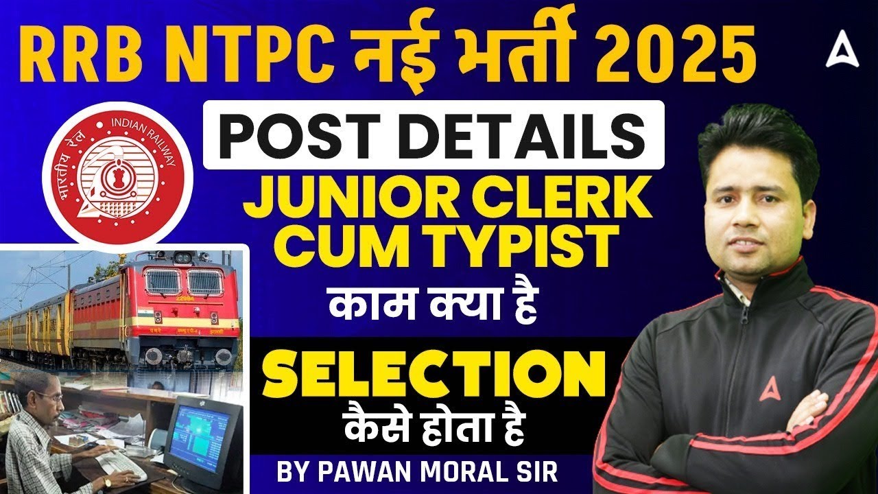 RRB NTPC New Vacancy 2025 | Junior Clerk Cum Typist Complete Details | Job Role & Selection Process