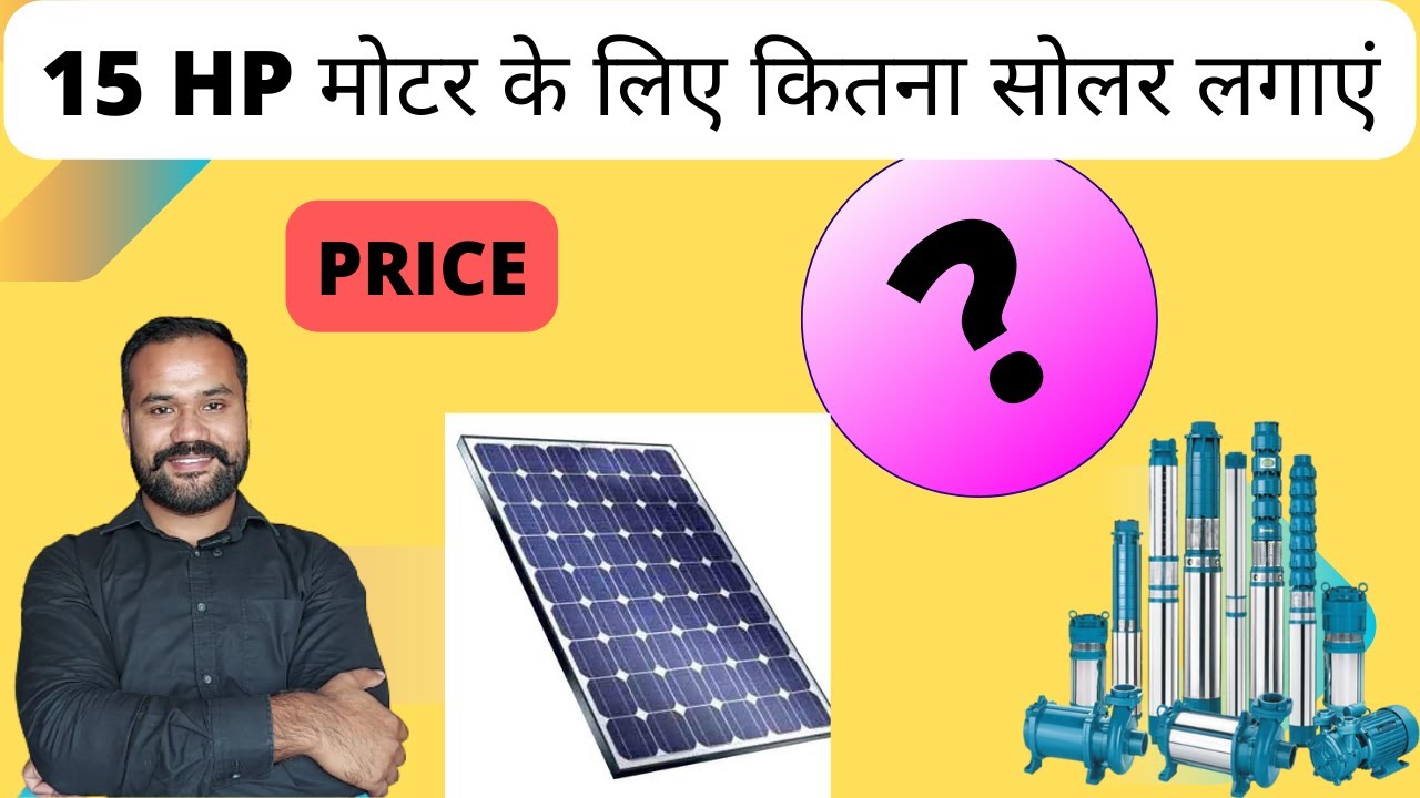 How much solar power do you need for a 15 HP motor...? Price..?