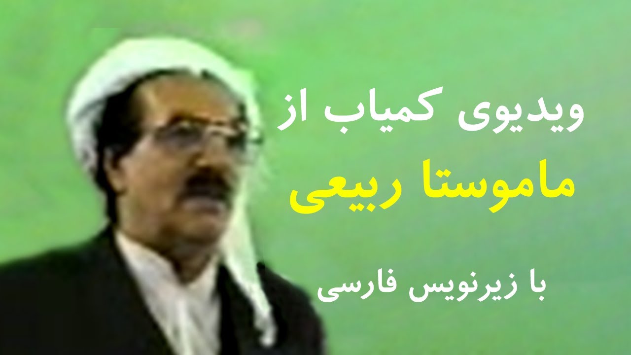 ماموستا ربیعی - انسان و صبر به خاطر خدا