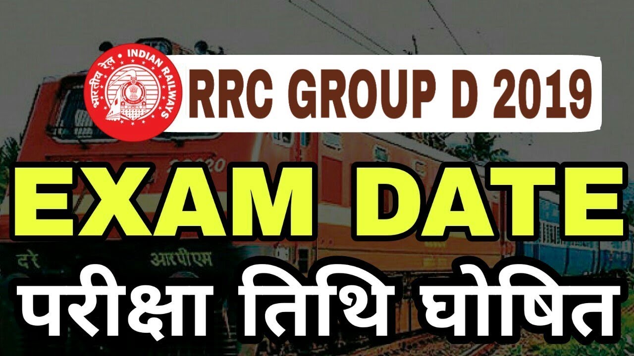 RRC GROUP D EXAM DATE 2019 | railway group d exam date 2019 | rrc exam date 2019 | RRC GROUP D 2019