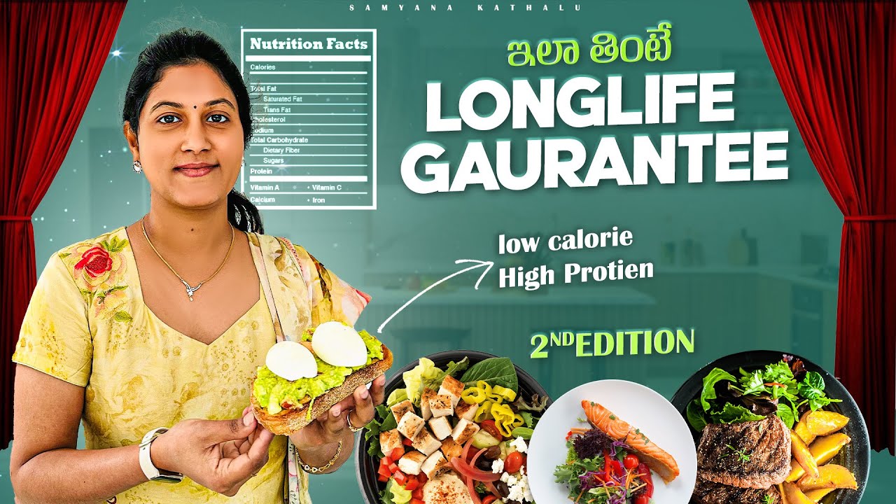 What we eat for Long life? || Healthy Lifestyle Telugu || Samyana Kathalu
