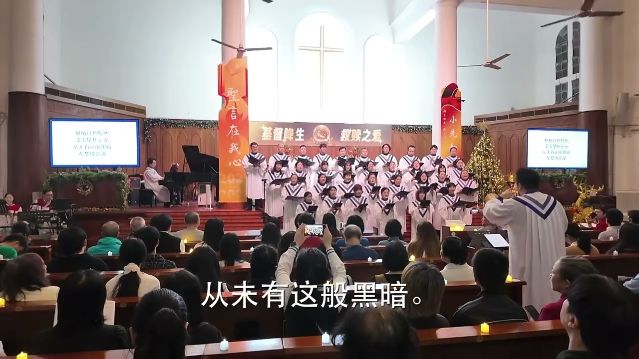 光孝堂雅歌詩班平安夜清唱劇《主啊，喚醒我們》