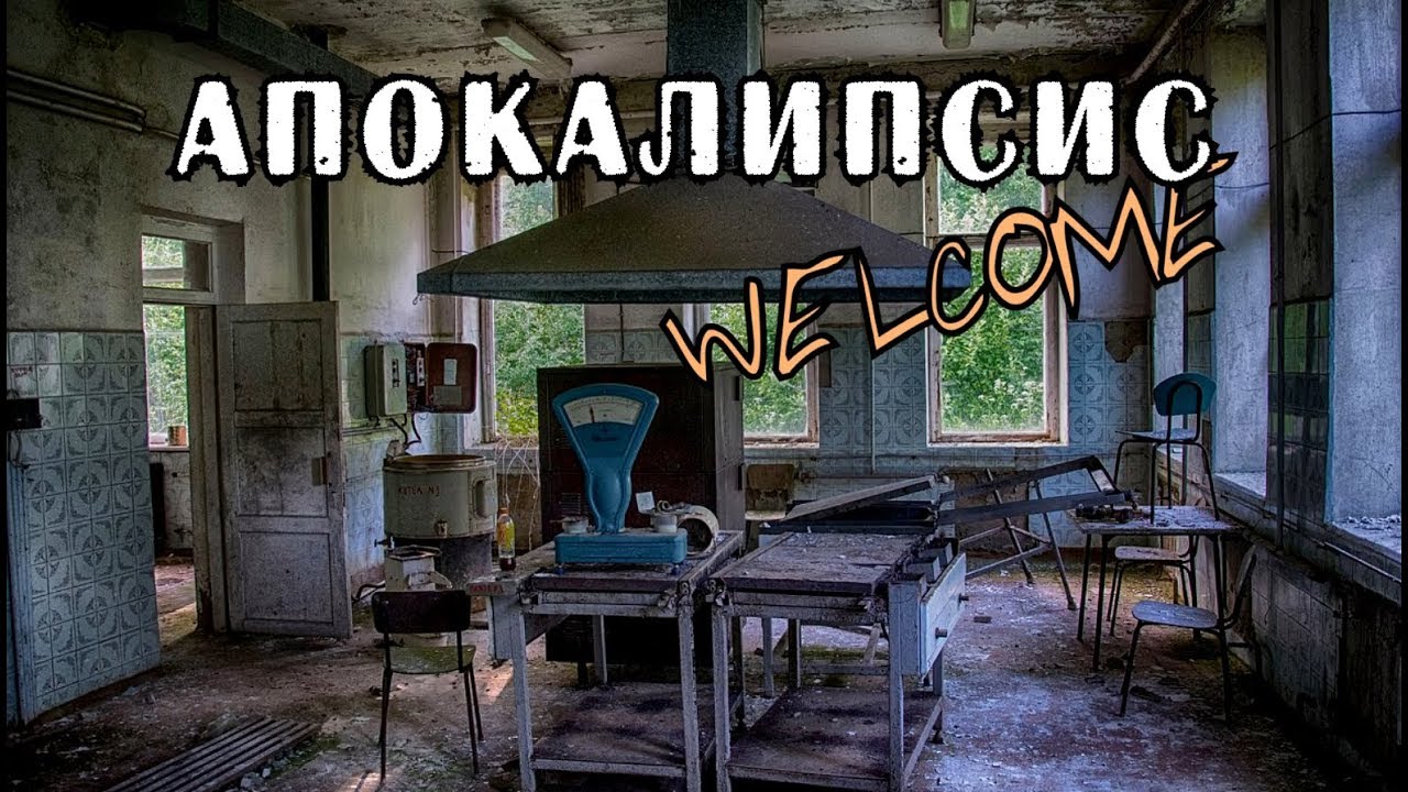 Заброшенный лагерь в лесу.4 года тишины.Опять я вижу это