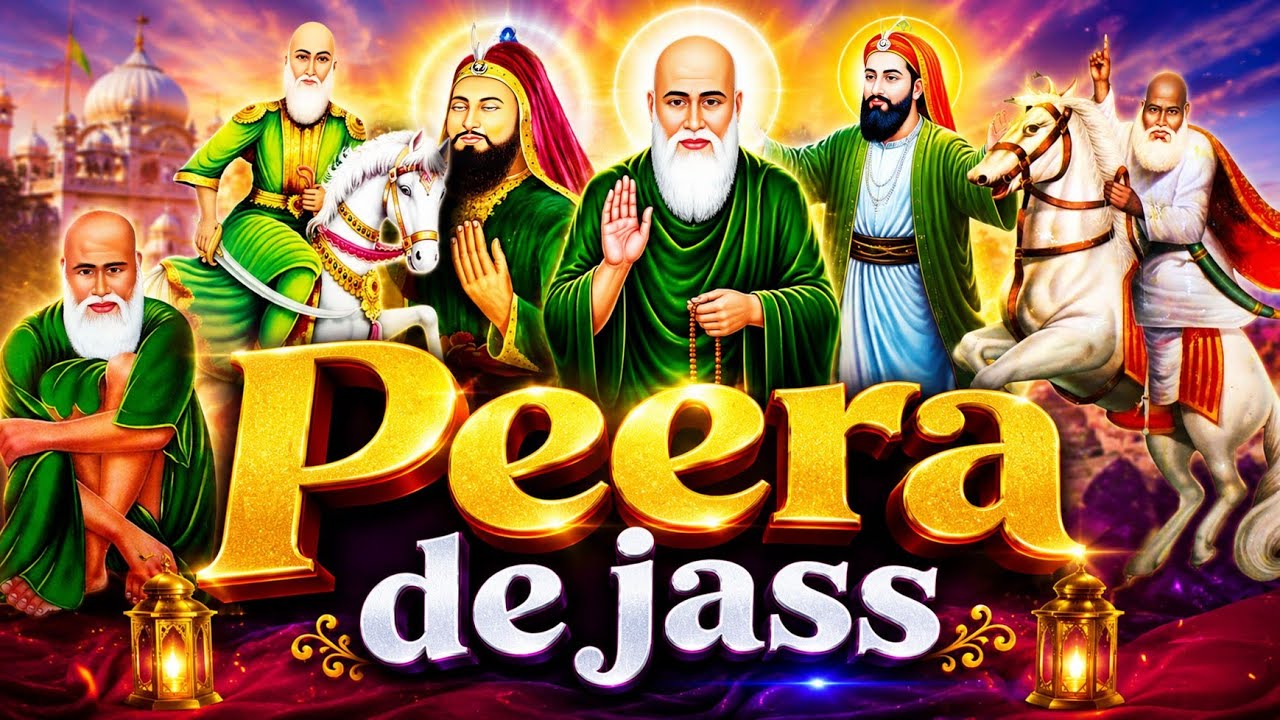 Non Stop Peera De Jass || Kotla Wale Peer Te Lala Wale Peer De Jass | Peera De Jass || ft Baba 786