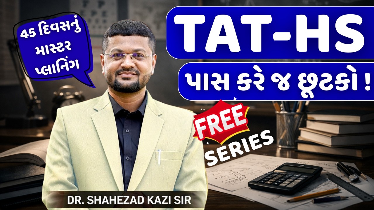📢TAT (HS) | FREE LECTURE SERIES | KISWA LIVE