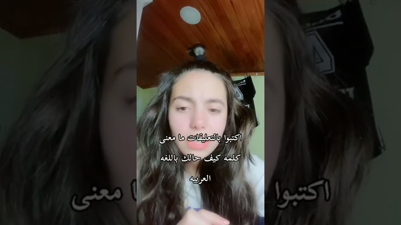 بث توانا على التيك توك مترجم (توانا تحكي عربي)😭💕#çağtu #tuananaztiryaki