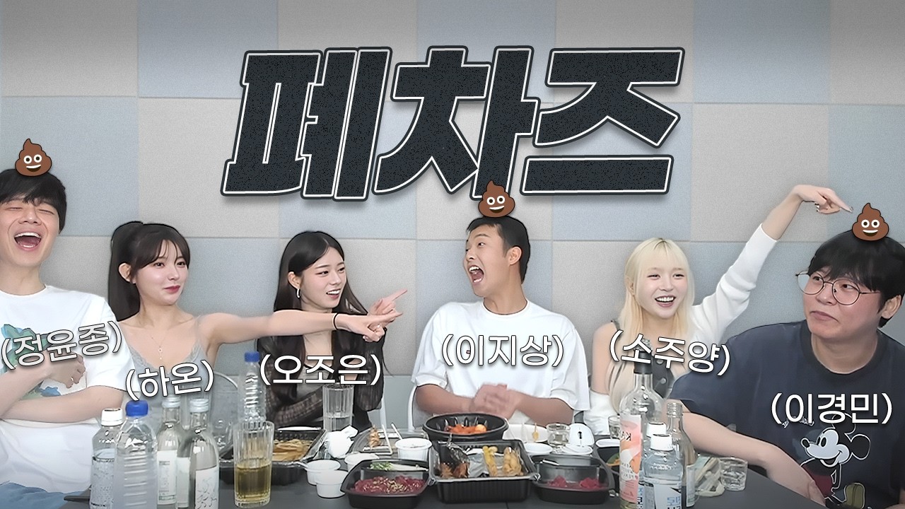 똥차보다 쓰레기인 폐차남 고르기