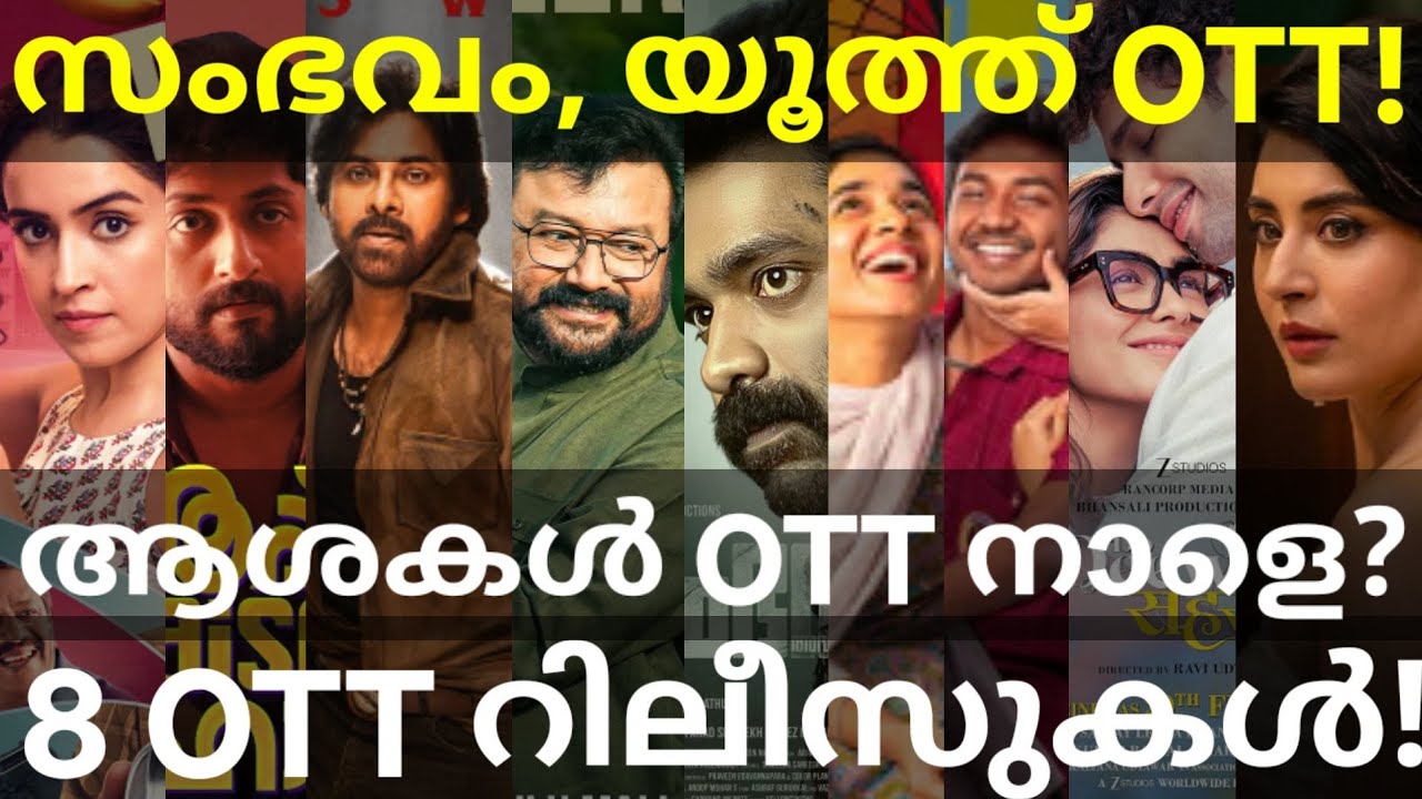 Sambavam and Ashakal OTT Release Confirmed |8 Movies OTT Release Date #Netflix #JioHotstar #Amazon